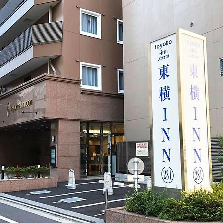 Toyoko Inn Tokyo Shinjuku Gyoemmae Eki 3 Ban Deguchi Екстериор снимка