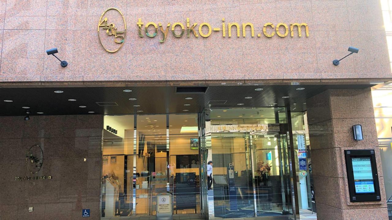 Toyoko Inn Tokyo Shinjuku Gyoemmae Eki 3 Ban Deguchi Екстериор снимка